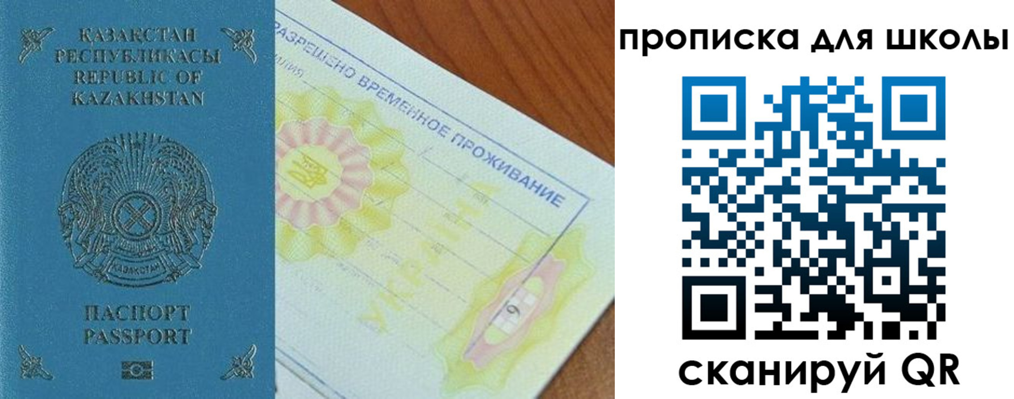 прописка законно в Дюртюли