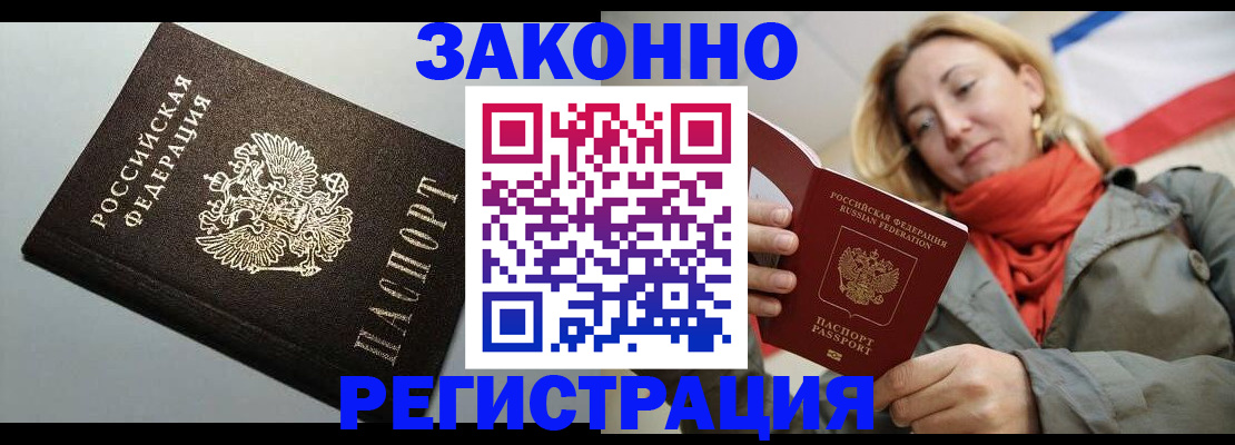 временная регистрация недорого в Дюртюли