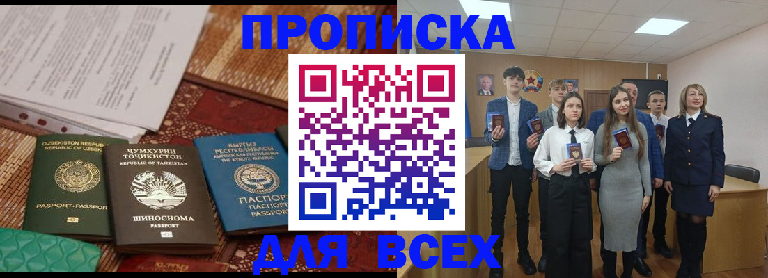временная регистрация в квартире в Дюртюли