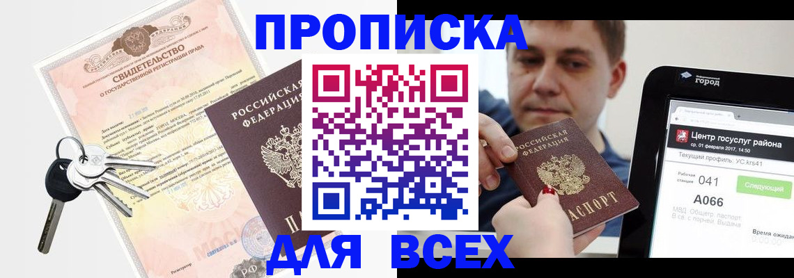 пропишу в квартире в Дюртюли