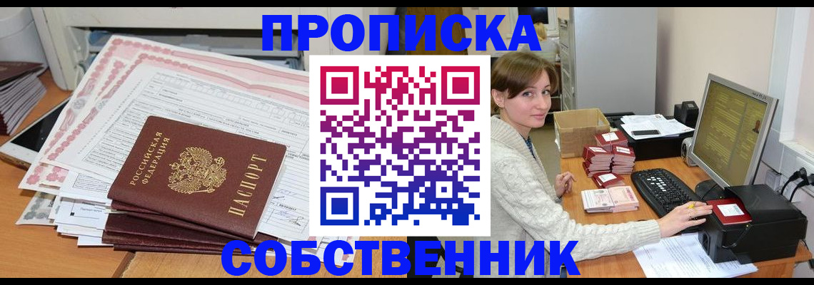 временная регистрация в квартире в Дюртюли