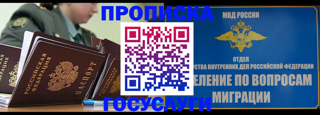 прописка в Дюртюли